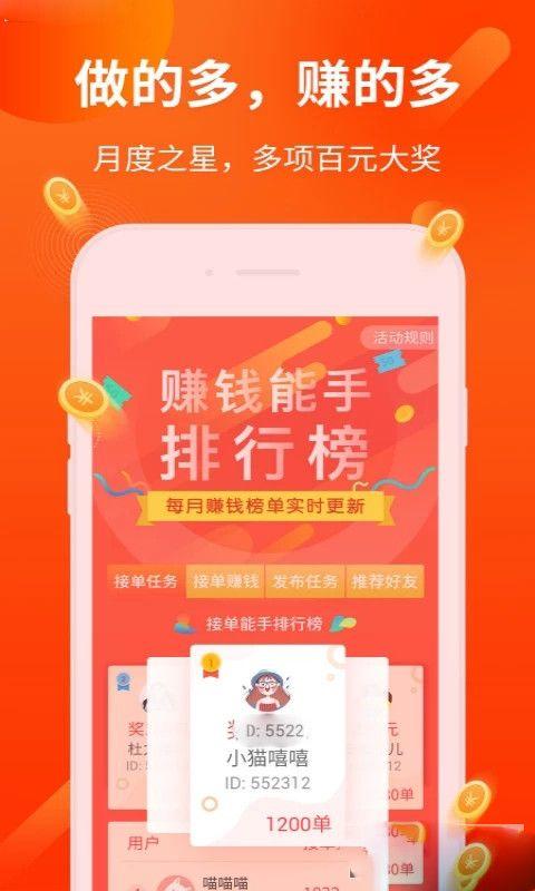 指尖生财APP官网版最新下载