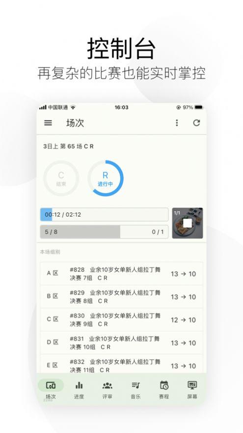 精雀计分APP官方版