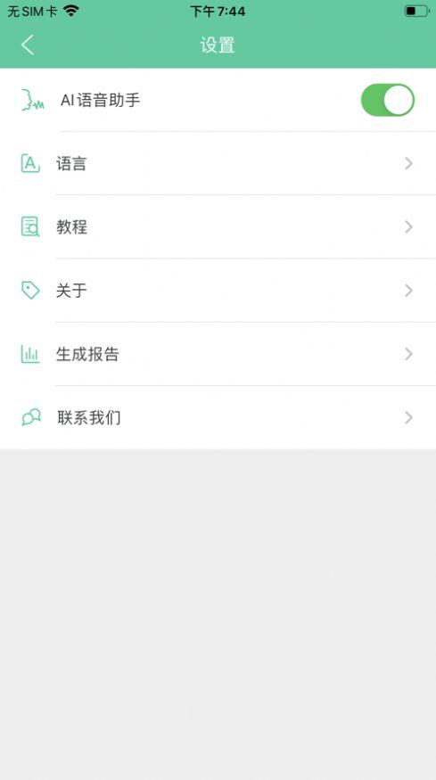 ACN黑头仪app手机版