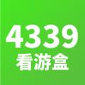 4339玩游盒app官方版