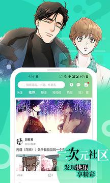 画涯漫画app最新版下载安装