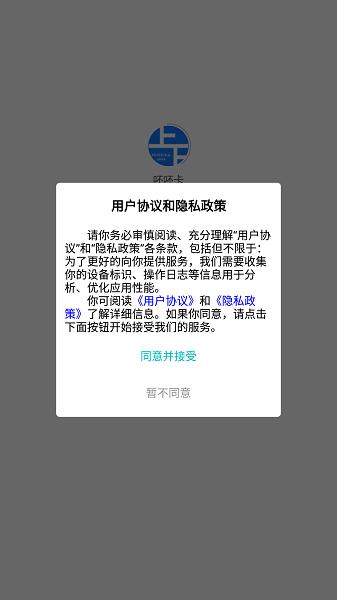 呸呸卡烟盒回收APP最新版