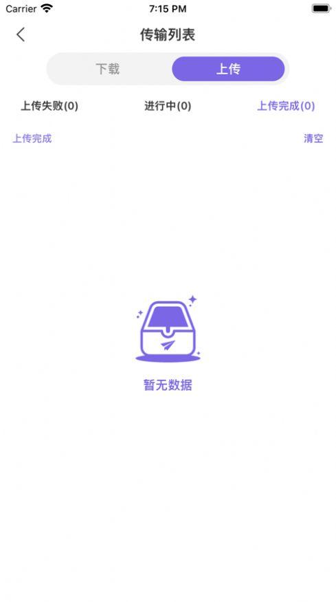 太极云盘APP官方版