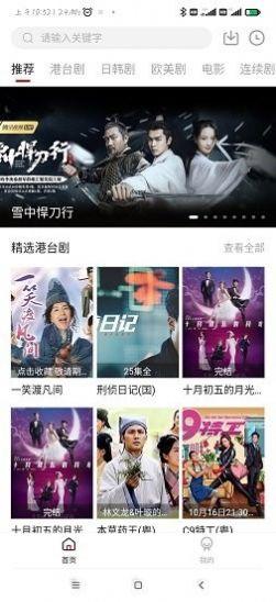 1080看视界影视5.2.6官方最新版APP