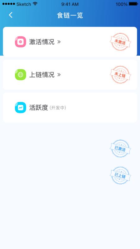 山餐安App安卓版下载最新版