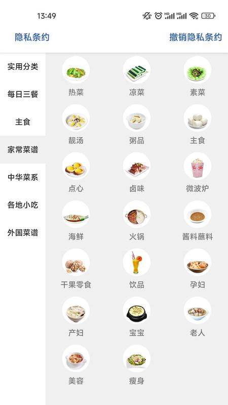 金沙烹饪美食菜谱APP最新版