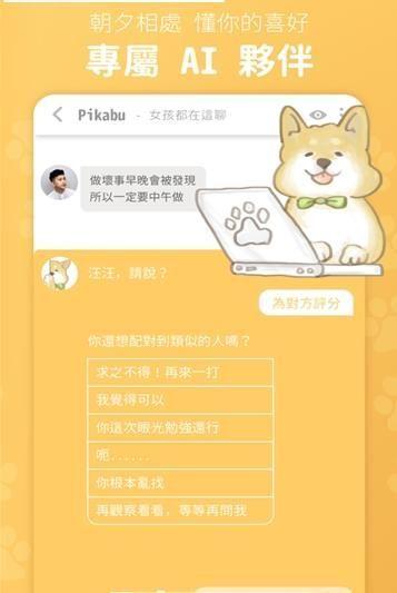 pikabu官方版app软件下载