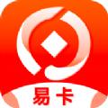 易卡收卡APP安卓版