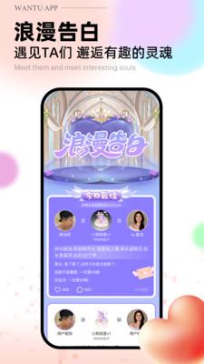 玩兔语音交友APP官方版