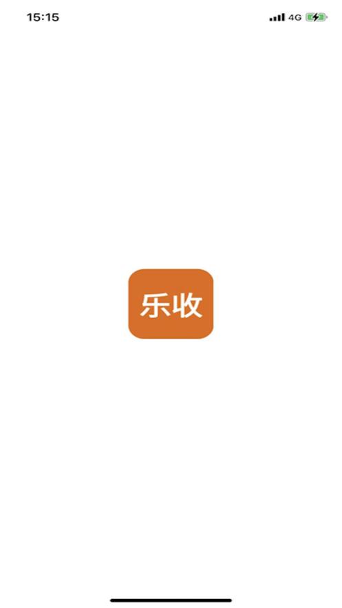 乐收生活app官方客户端