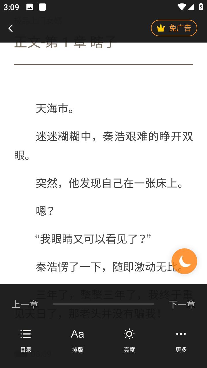 撸了么小说软件免费版