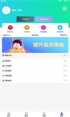 星影相随APP免费版