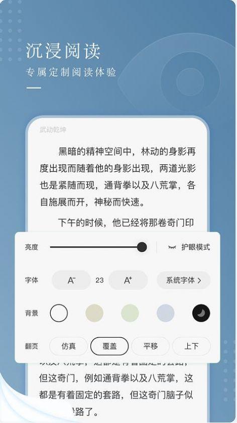 纵读小说APP官方版