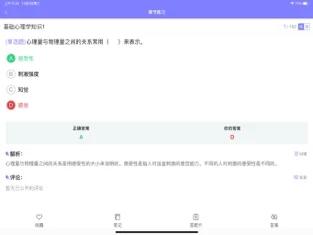 零学教育app官方版