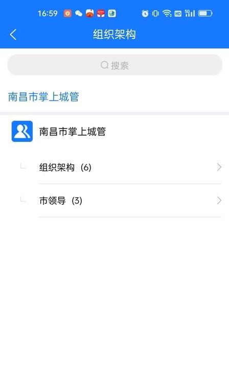 南昌掌上城管APP官方下载