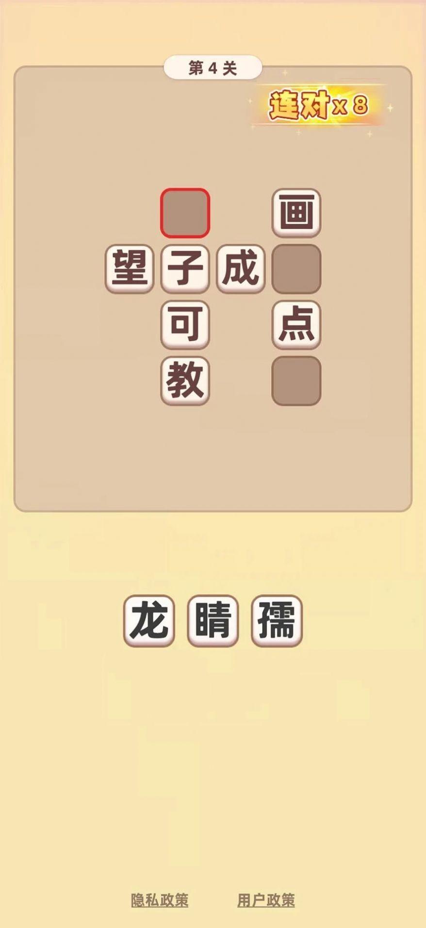 成语乐乐透app官方版