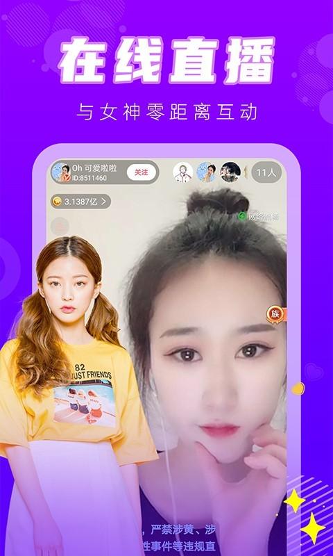 觅爱交友App下载免费官方版