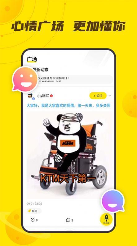 YFans兴趣交友APP官方版