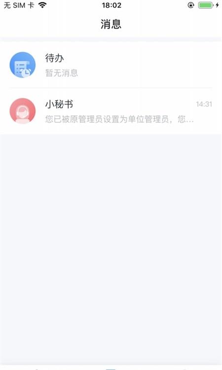 广联达数字交易APP官方版