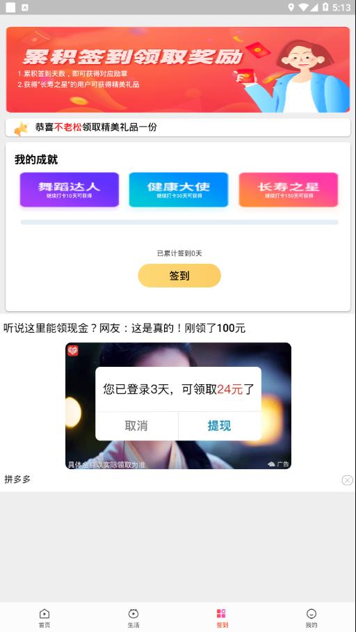 西瓜广场舞大全视频下载免费版APP