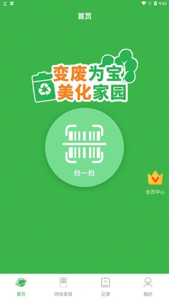 盒销宝烟盒回收小程序app下载最新版