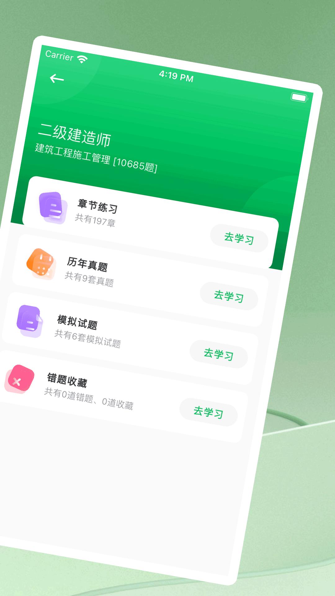 WB搜题神器学习APP最新版