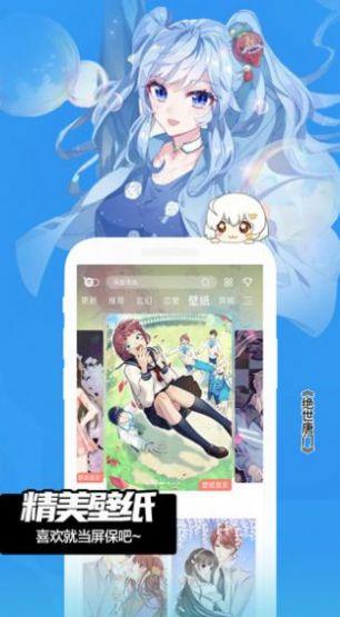 鲍鱼漫画App免费官方版IOS