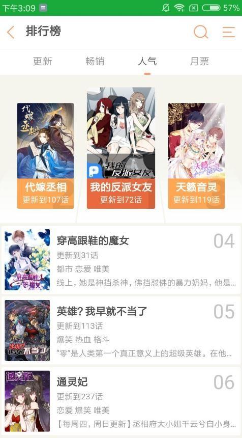 焚月漫画APP官网版下载