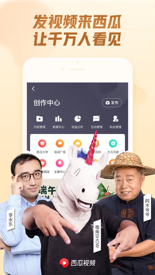 西瓜头条极速版app官方最新版