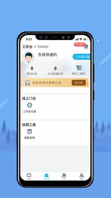 无边界APP官方下载