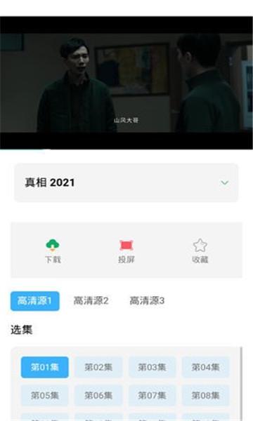 美兰影视app官方下载2024