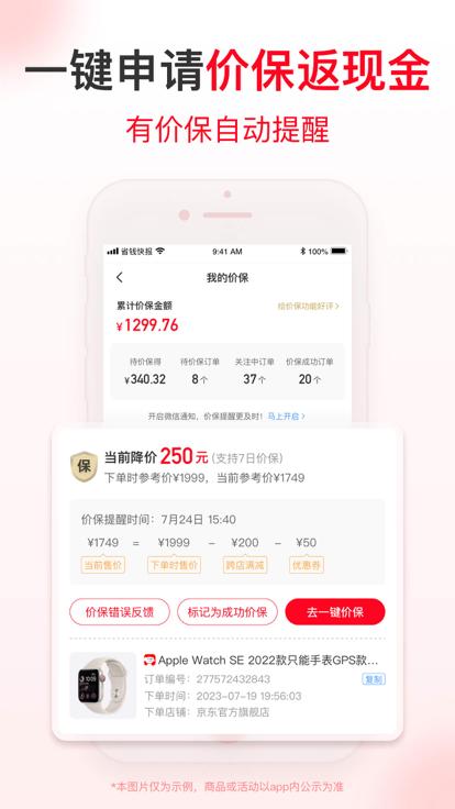 谷谷兔APP安装包最新版