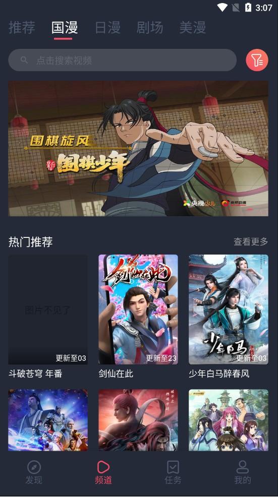 clicli漫画app官方下载苹果ios版