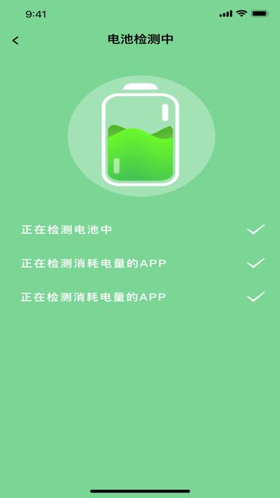 充电换宝APP最新版