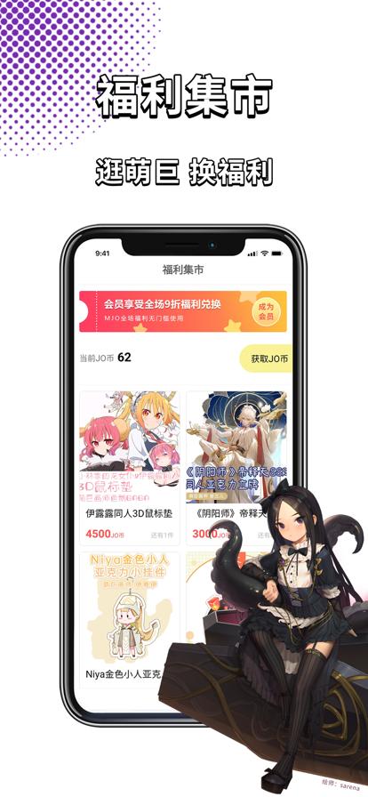 萌巨app官方最新版