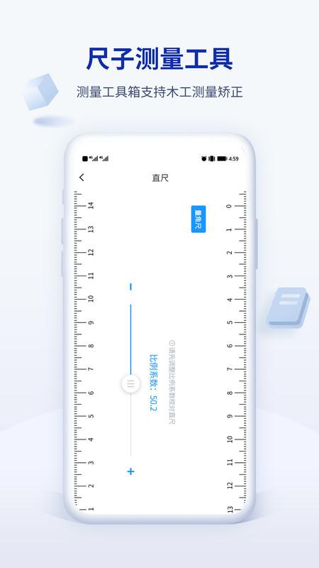 木工计算器Pro app官方版