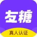 友糖交友软件app下载柳岩免费版