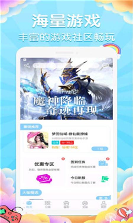 大咖玩手游平台App下载最新版