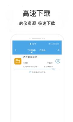 不愁资源APP免费版