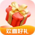 欢喜好礼记账APP最新版