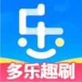 多乐趣刷app官方版