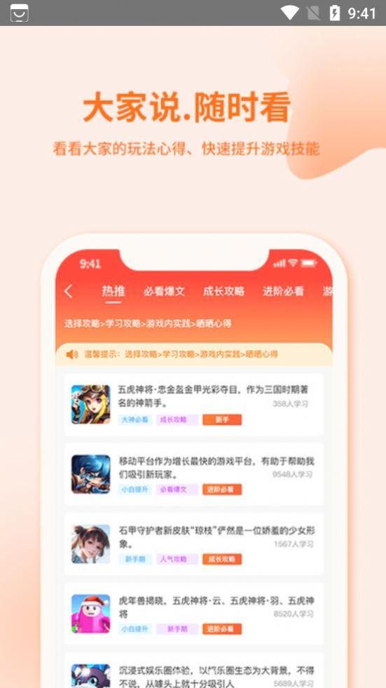 捞金乐园游戏盒子APP最新版