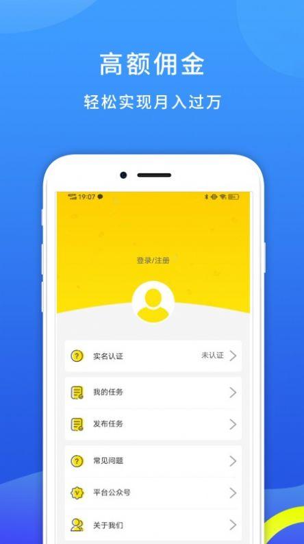 地推帮兼职APP下载官方版