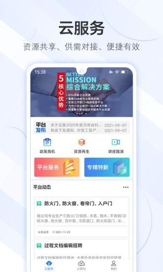 远景企服app官方版