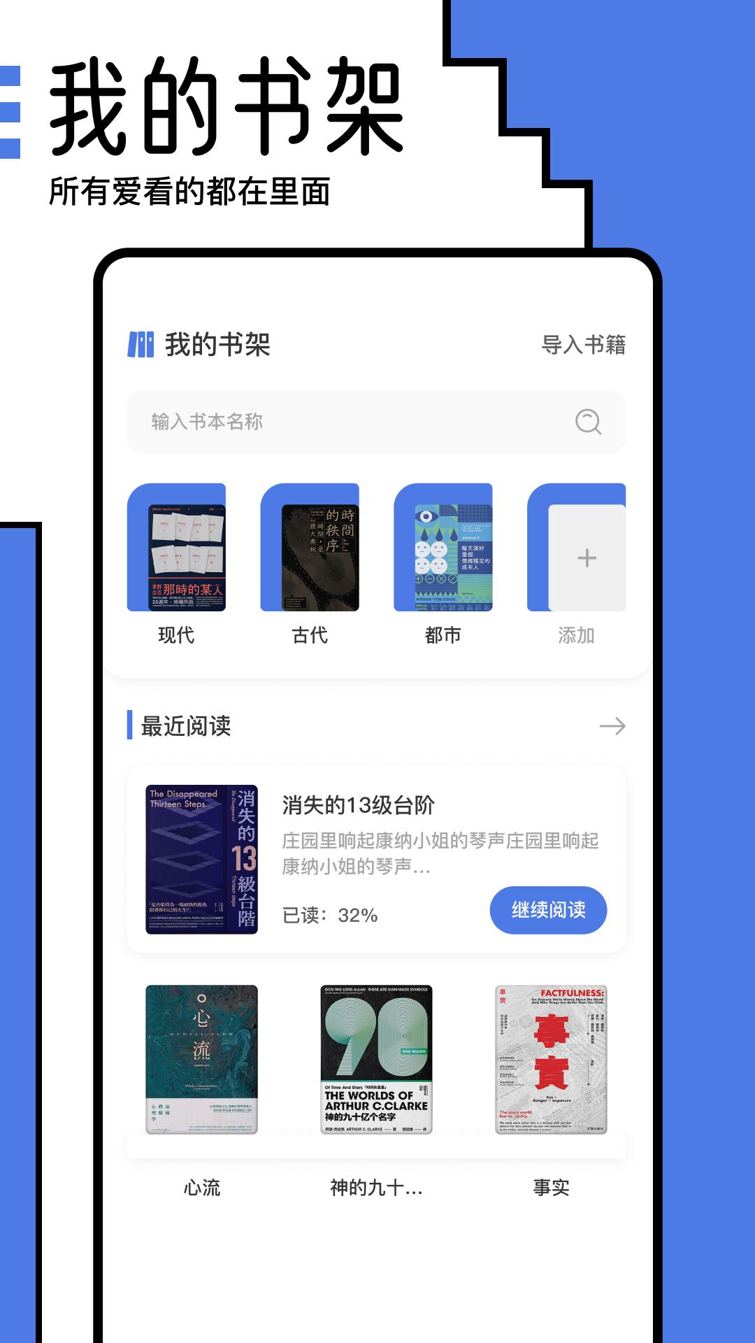 小白阅读器下载官方app