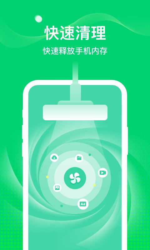 椰子WiFi APP官方版