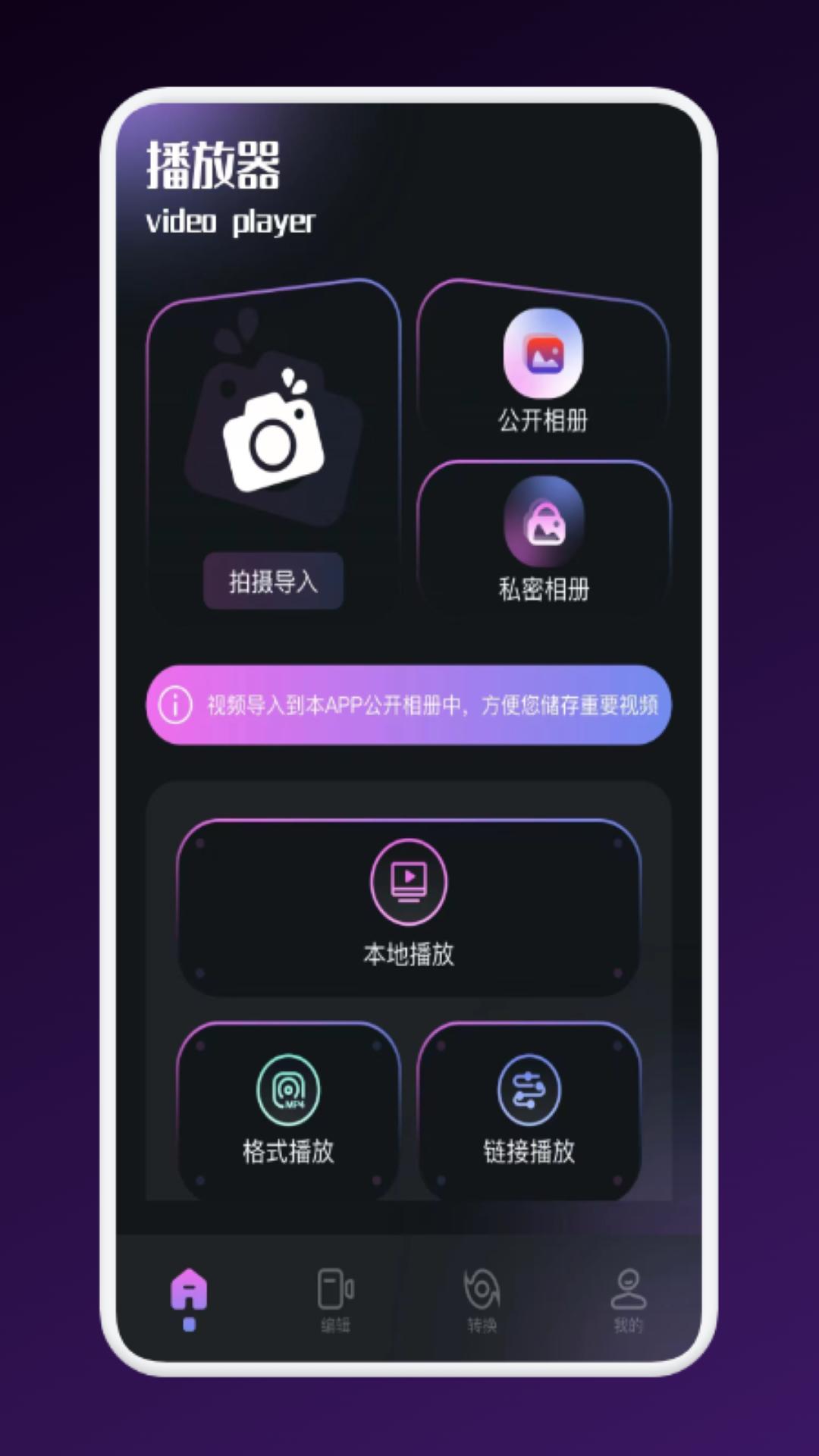 影猫影视播放器app免费版