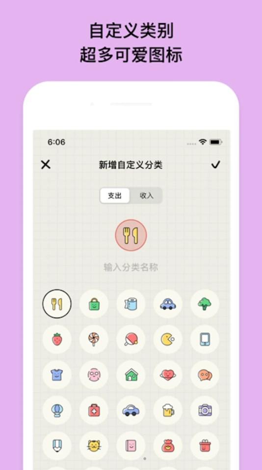 EMMO小账本软件最新版