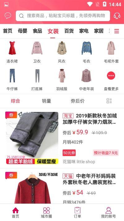 幸福荣成APP手机客户端下载