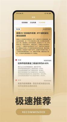 币圈子交易所APP官方最新版